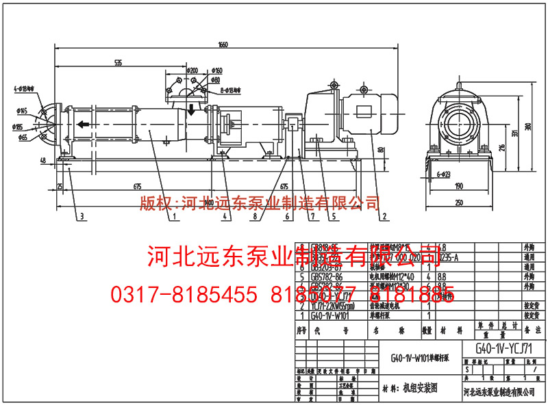 單(dān)螺杆泵