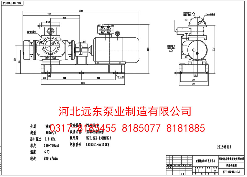 油氣混輸螺(luó)杆泵